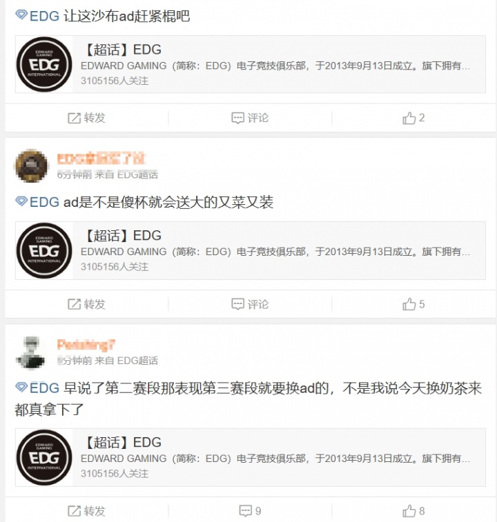 EDG超话怒斥队伍淘汰： edg队史最差AD 换焕风来这个bo5都赢了