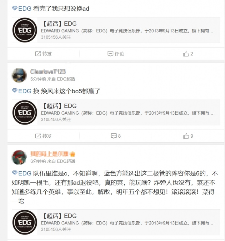 EDG超话怒斥队伍淘汰： edg队史最差AD 换焕风来这个bo5都赢了