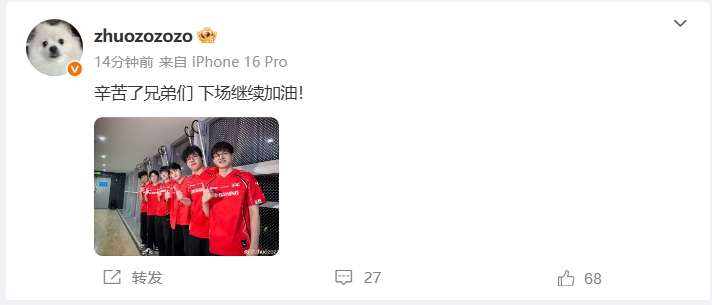 JDG辅助Zhuo赛后晒出全员合照：赢EDG辛苦了兄弟们，下场继续加油