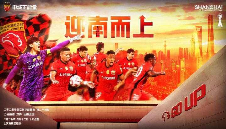 【球迷看点】海港vs玉昆首发：梅伦多、蒋光太先发，侯永永出战，蒯纪闻替补(图1)