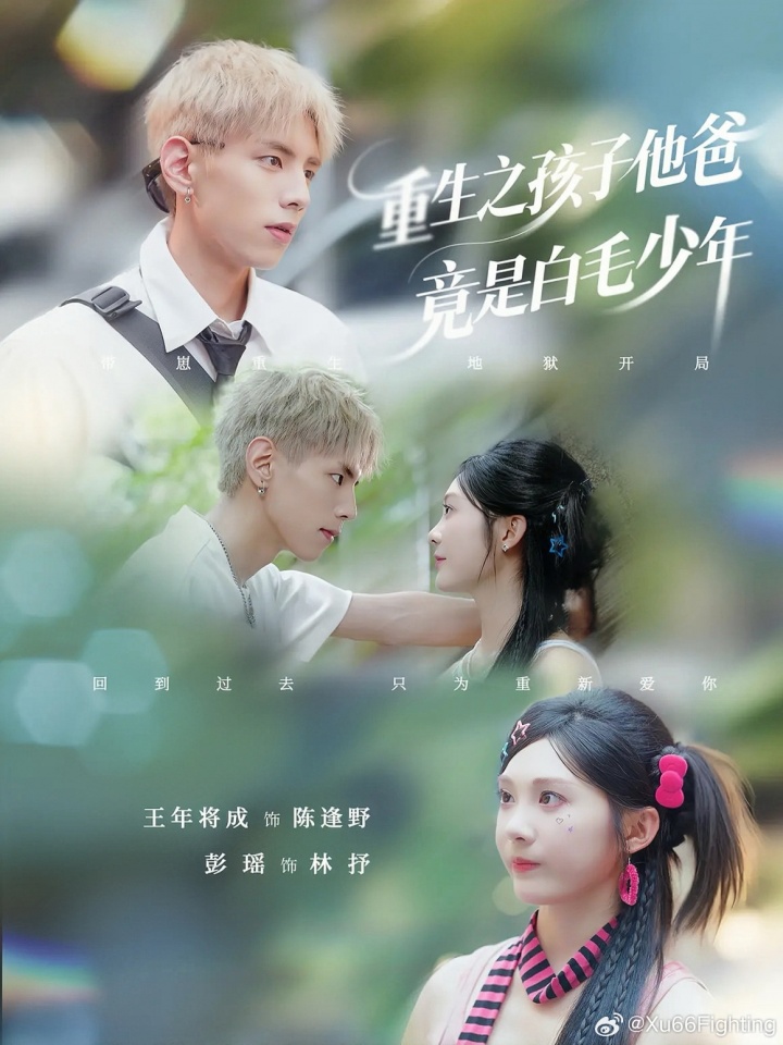 [你怎么看？]另类转型！前中超门将王年将成21岁无球可踢，拍短剧当男主角(图2)