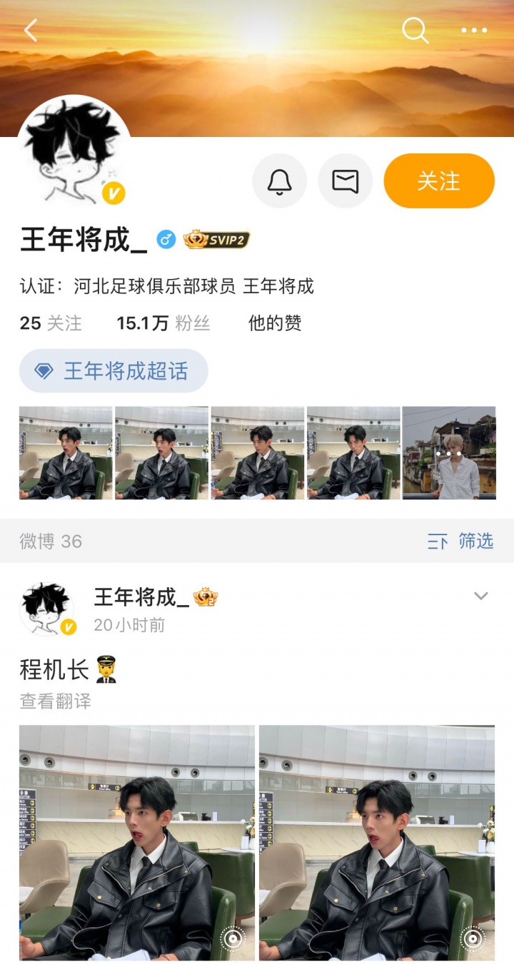 [你怎么看？]另类转型！前中超门将王年将成21岁无球可踢，拍短剧当男主角(图4)