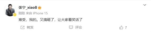 XG教练小8更新微博：难受，我的。又搞砸了，让大家看笑话了 ​​​