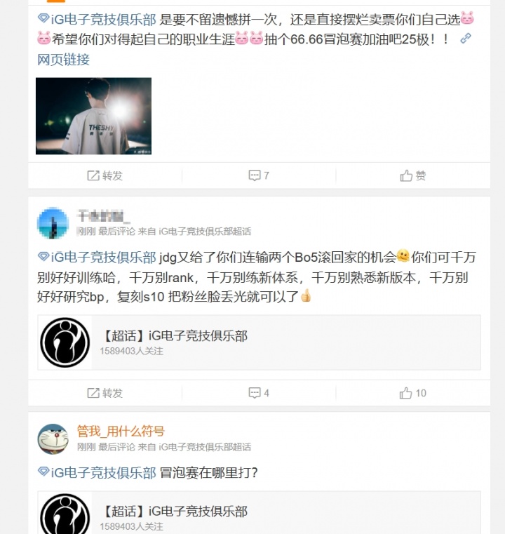iG超话热议赢一个BO5就能进S赛：只有gala在一个人rank 不配进世界赛了