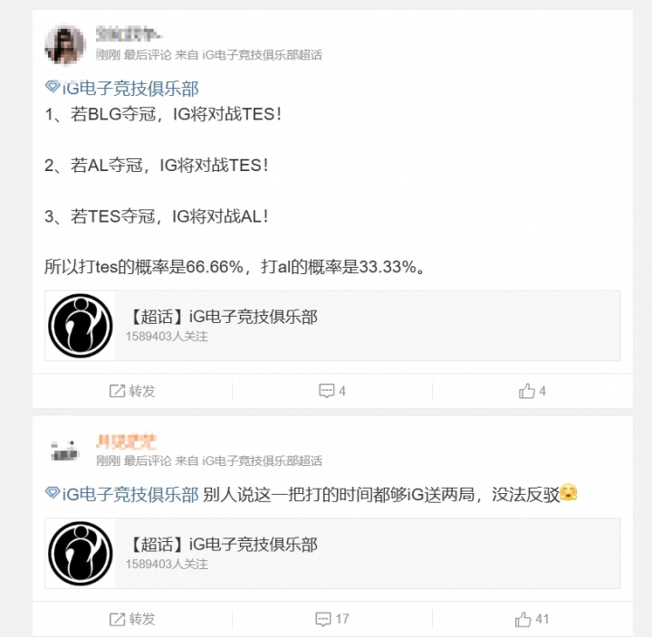 iG超话热议赢一个BO5就能进S赛：只有gala在一个人rank 不配进世界赛了