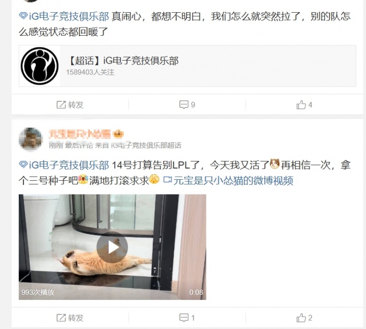 iG超话热议赢一个BO5就能进S赛：只有gala在一个人rank 不配进世界赛了