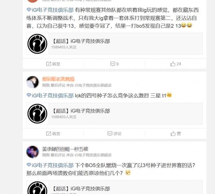 iG超话热议赢一个BO5就能进S赛：只有gala在一个人rank 不配进世界赛了