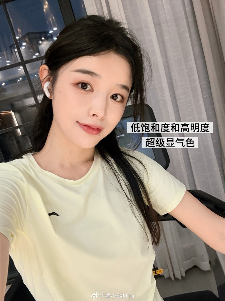 这状态好啊😍糖小幽晒照：体脂率新低 巨巨巨显白