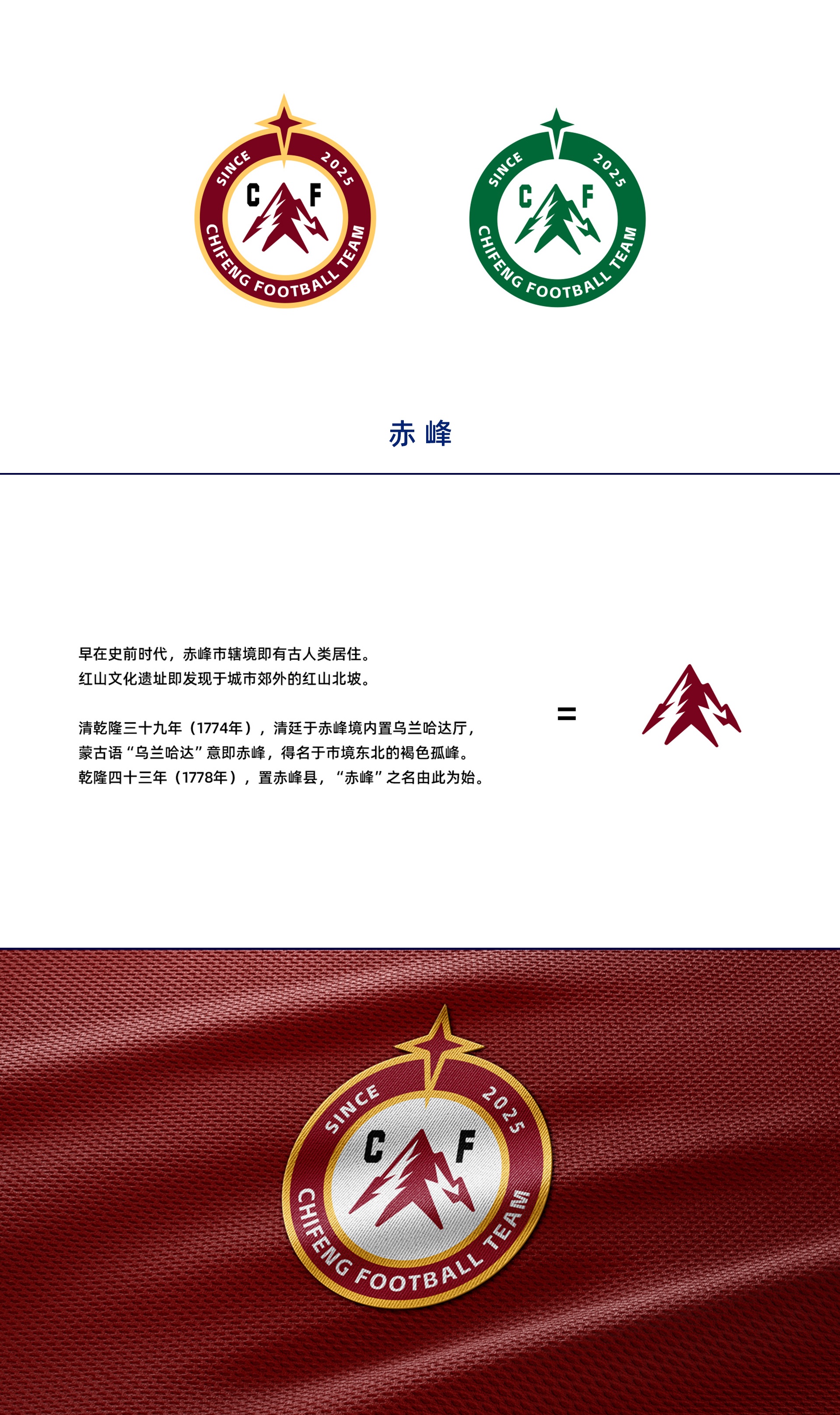 【2025年伊利内蒙古自治区足球】直播吧设计师为蒙超12强定制创意队徽，这一波吧友们给打几分？(图5)