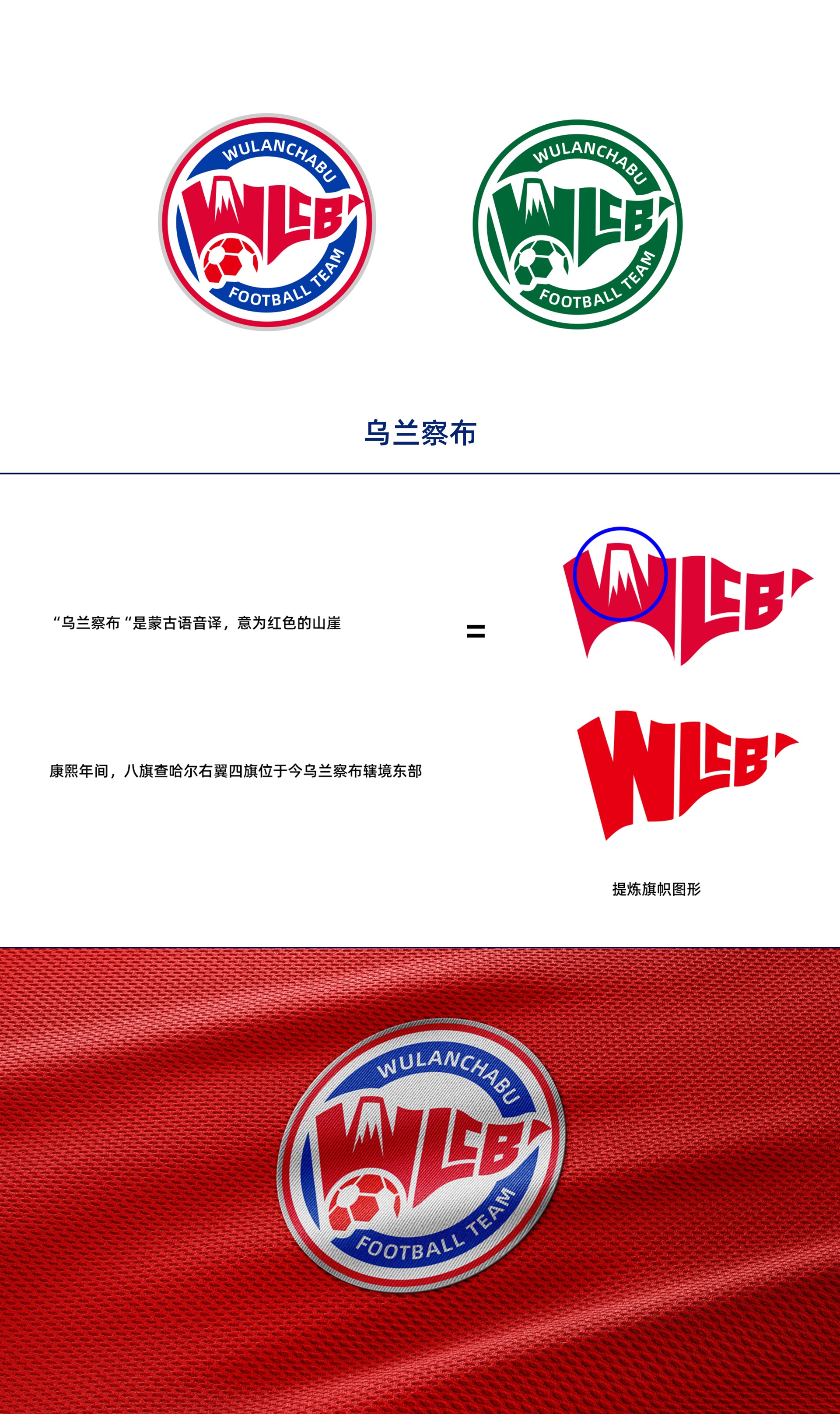 【2025年伊利内蒙古自治区足球】直播吧设计师为蒙超12强定制创意队徽，这一波吧友们给打几分？(图10)