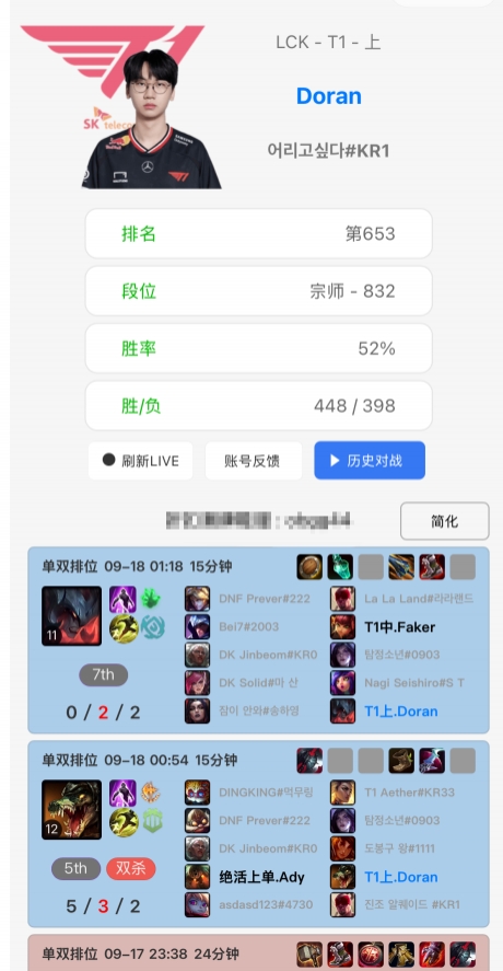 回头是岸T1篇！将迎来生死战，T1首发五人韩服加练，但野辅均只练了一把