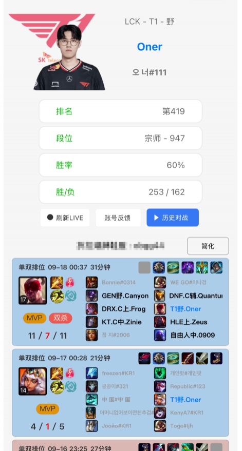 回头是岸T1篇！将迎来生死战，T1首发五人韩服加练，但野辅均只练了一把
