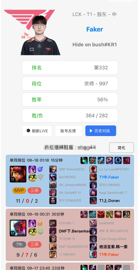 回头是岸T1篇！将迎来生死战，T1首发五人韩服加练，但野辅均只练了一把