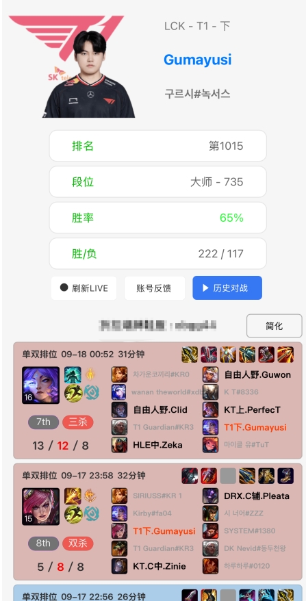 回头是岸T1篇！将迎来生死战，T1首发五人韩服加练，但野辅均只练了一把