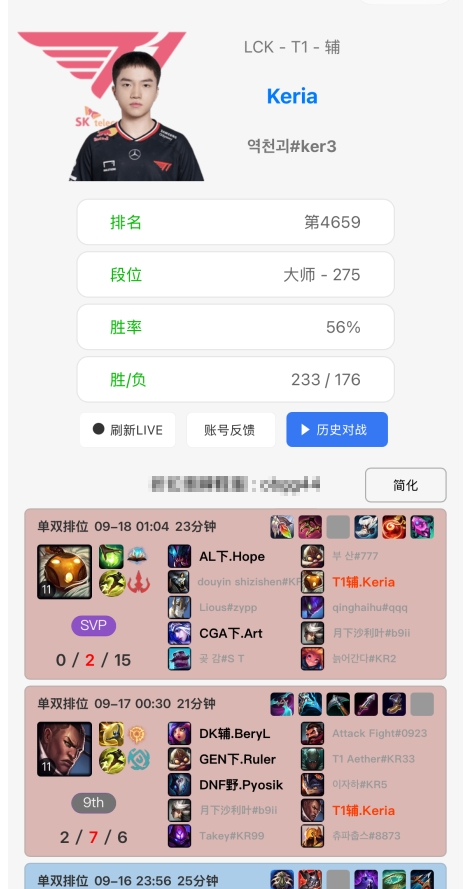 回头是岸T1篇！将迎来生死战，T1首发五人韩服加练，但野辅均只练了一把
