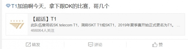 T1超话热议将迎来生死战：你们五个慌不慌我不知道 我已经快疯了