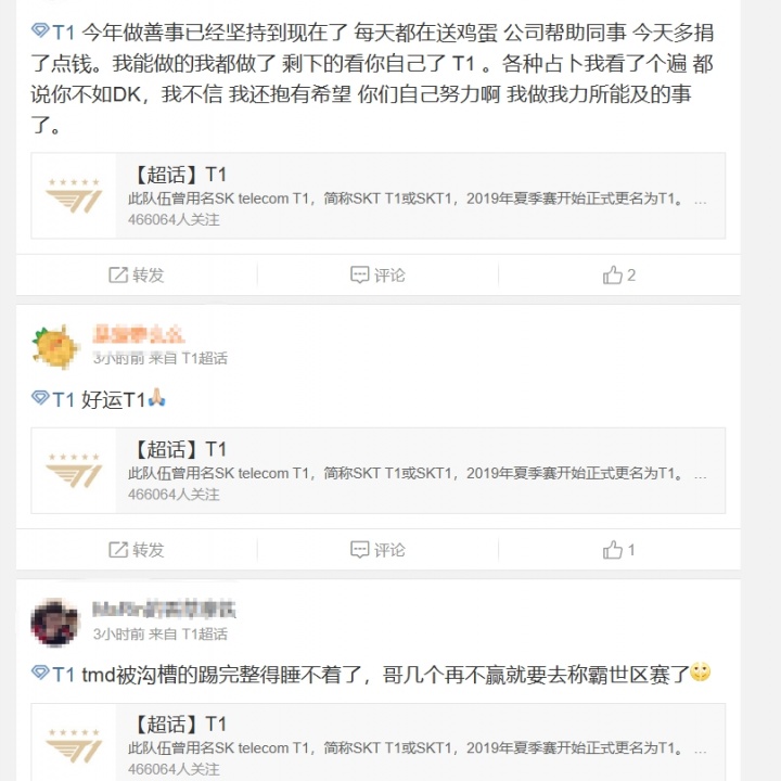 T1超话热议将迎来生死战：你们五个慌不慌我不知道 我已经快疯了