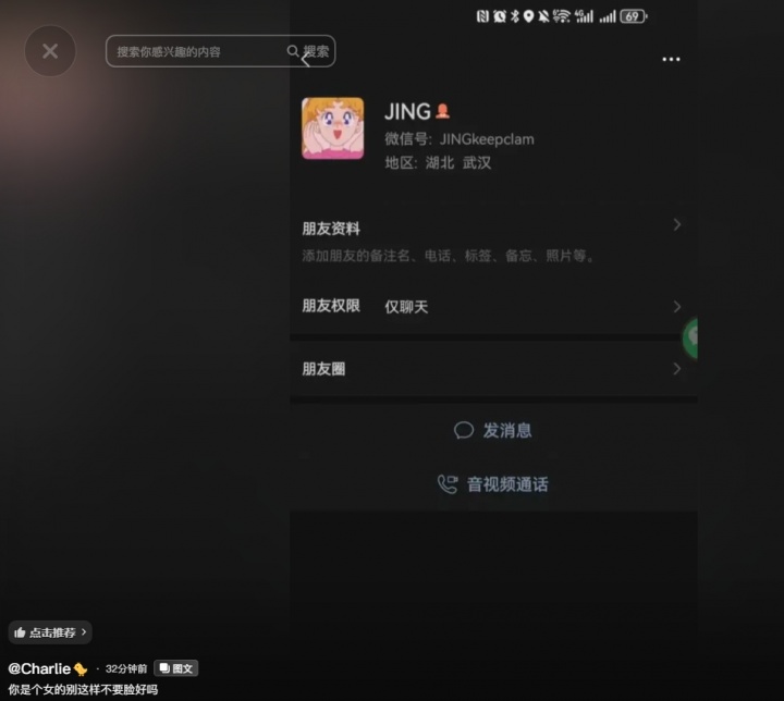 这是？杨一鸣发一女性微信截图：你是个女的别这样不要脸好吗