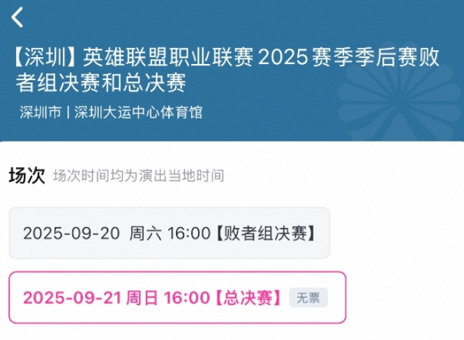 台风又要来了！LPL决赛周在深圳举办，而第17号台风正在前往广东