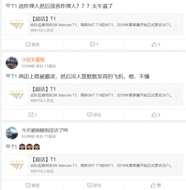T1超话粉丝怒斥首局失利：在干嘛？你们带脑子了吗？看不到一点希望
