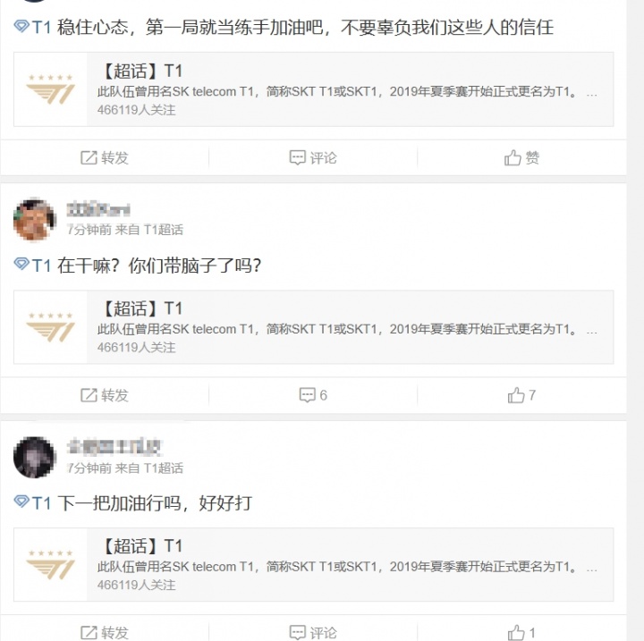 T1超话粉丝怒斥首局失利：在干嘛？你们带脑子了吗？看不到一点希望