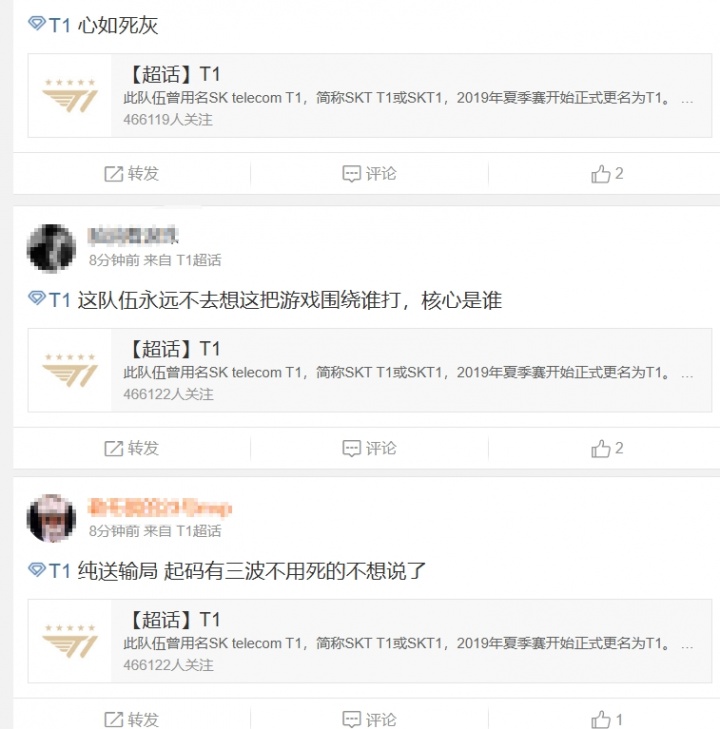 T1超话粉丝怒斥首局失利：在干嘛？你们带脑子了吗？看不到一点希望