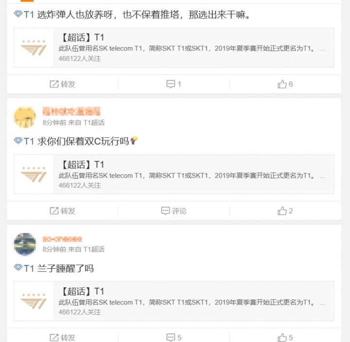 T1超话粉丝怒斥首局失利：在干嘛？你们带脑子了吗？看不到一点希望