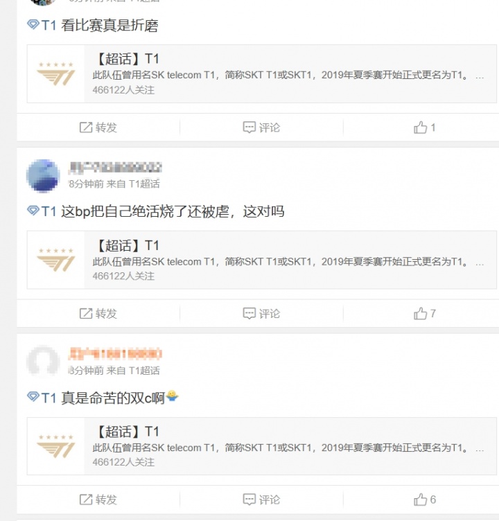 T1超话粉丝怒斥首局失利：在干嘛？你们带脑子了吗？看不到一点希望