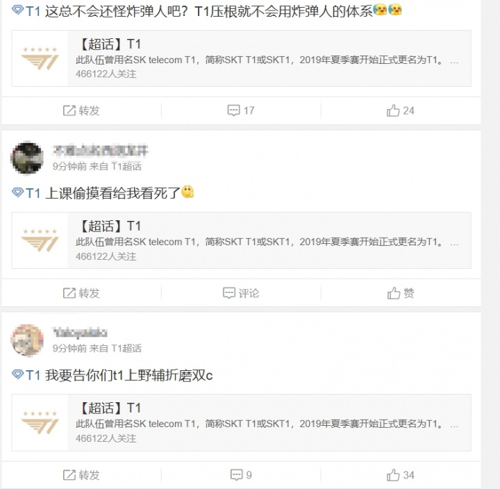 T1超话粉丝怒斥首局失利：在干嘛？你们带脑子了吗？看不到一点希望