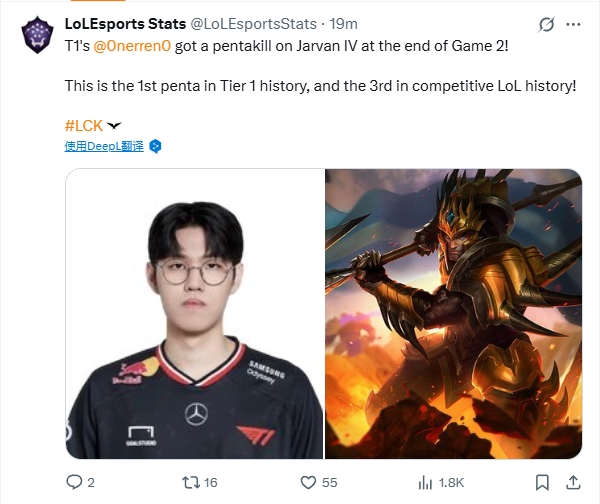 Oner皇子五杀是一级赛区历史首次该英雄五杀,也是全球赛事第三次