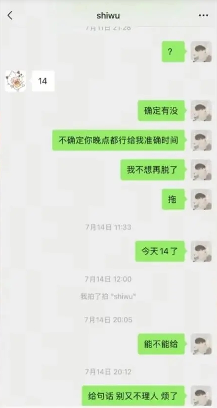 劣迹斑斑？网传小草包欠钱不还 其教练无奈网上发文在线讨薪