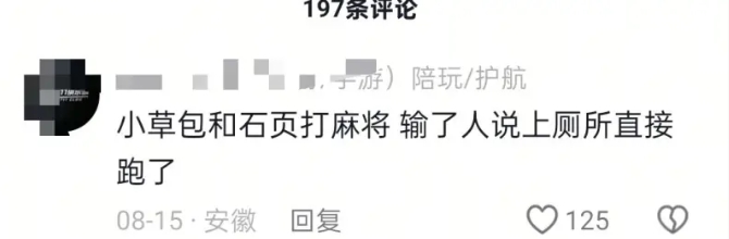 劣迹斑斑？网传小草包欠钱不还 其教练无奈网上发文在线讨薪