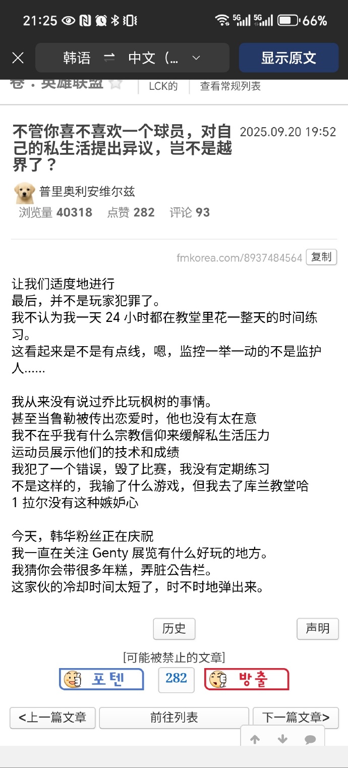 逆天！网称Guma与T1管理层参加邪教活动 教义要求妻子无条件爱丈夫