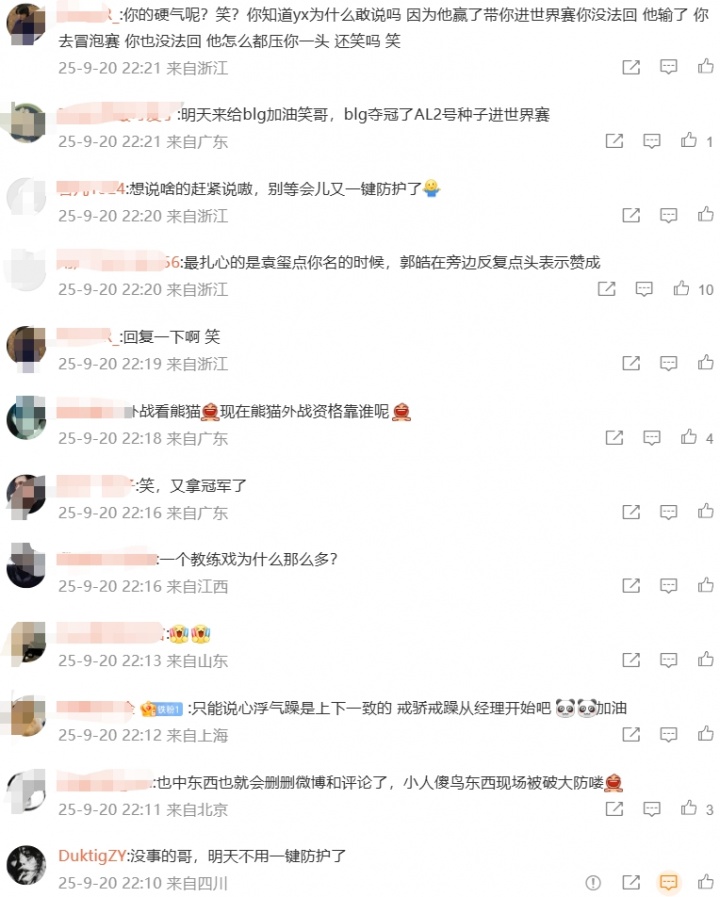 被嘲讽嘛了！AL无缘总决 爱笑今天不开防护删微博：你是今晚最大的小丑啊
