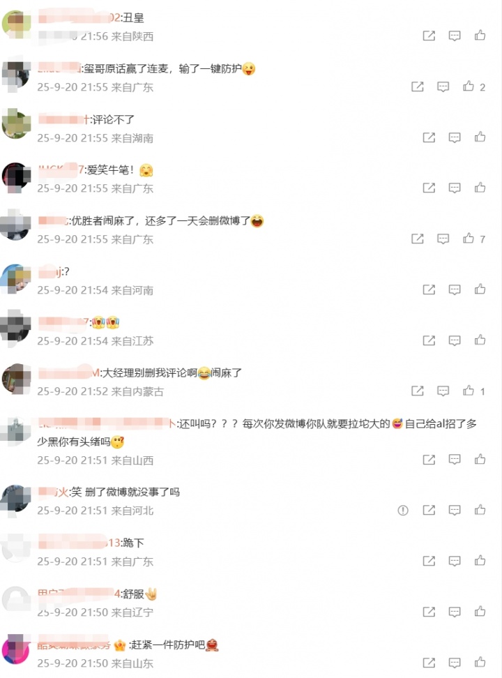 被嘲讽嘛了！AL无缘总决 爱笑今天不开防护删微博：你是今晚最大的小丑啊
