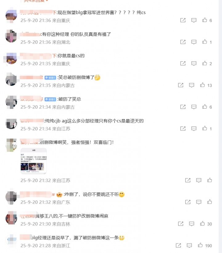 被嘲讽嘛了！AL无缘总决 爱笑今天不开防护删微博：你是今晚最大的小丑啊
