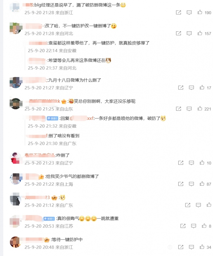 被嘲讽嘛了！AL无缘总决 爱笑今天不开防护删微博：你是今晚最大的小丑啊