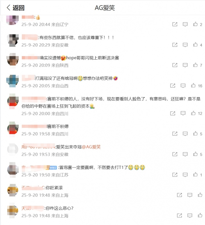 被嘲讽嘛了！AL无缘总决 爱笑今天不开防护删微博：你是今晚最大的小丑啊
