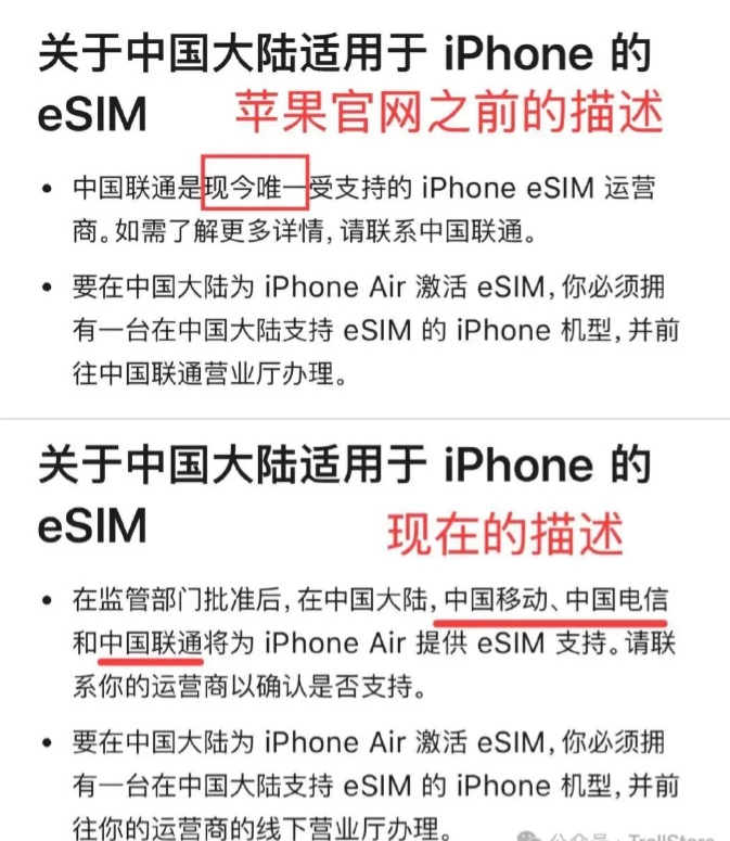 中国移动上线iPhoneAir页面 用户登录后即可进行预约eSIM