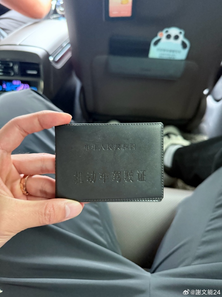 驾考一把过🚗24岁谢文能穿米兰球衣晒驾照：29天 拿下👌🏻