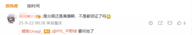 官宣领证不到3年感情破裂？PYL妻子发文：我们两个已经分开蛮久