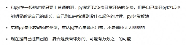 官宣领证不到3年感情破裂？PYL妻子发文：我们两个已经分开蛮久