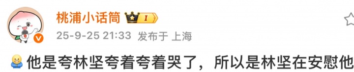 你的压力也很大！郭皓赛后落泪 TES员工解释：夸林坚夸着夸着哭了