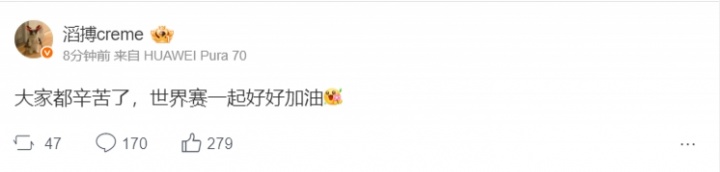 69呢？！TES众人赛后更博：努力不辜负大家的期待.我们北京见!