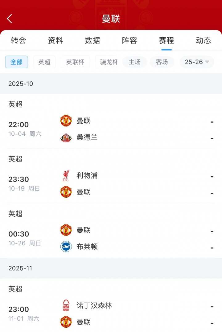 【值得一看】再忍5周⁉️曼联第1年合同内解雇阿莫林需付1200万镑，5周后满1年(图2)