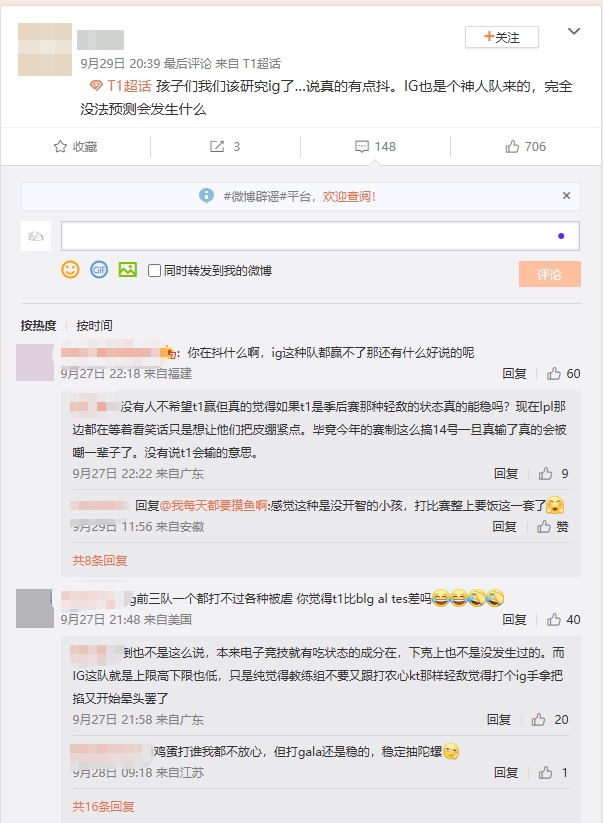 【球盟会】T1超话热议对阵iG：IG连前三队都各种被虐 你觉得T1比BLG AL TES差吗