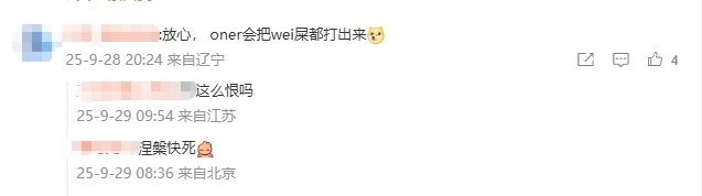 【球盟会】T1超话热议对阵iG：IG连前三队都各种被虐 你觉得T1比BLG AL TES差吗