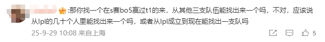 【球盟会】T1超话热议对阵iG：IG连前三队都各种被虐 你觉得T1比BLG AL TES差吗
