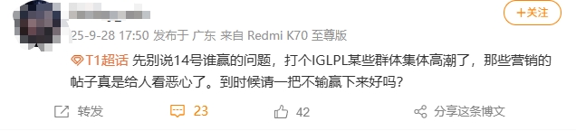 【球盟会】T1超话热议对阵iG：IG连前三队都各种被虐 你觉得T1比BLG AL TES差吗