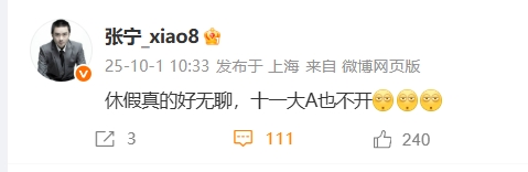 【球盟会】XG教练Xiao8更博：休假真的好无聊，没夺冠没脸开直播👀